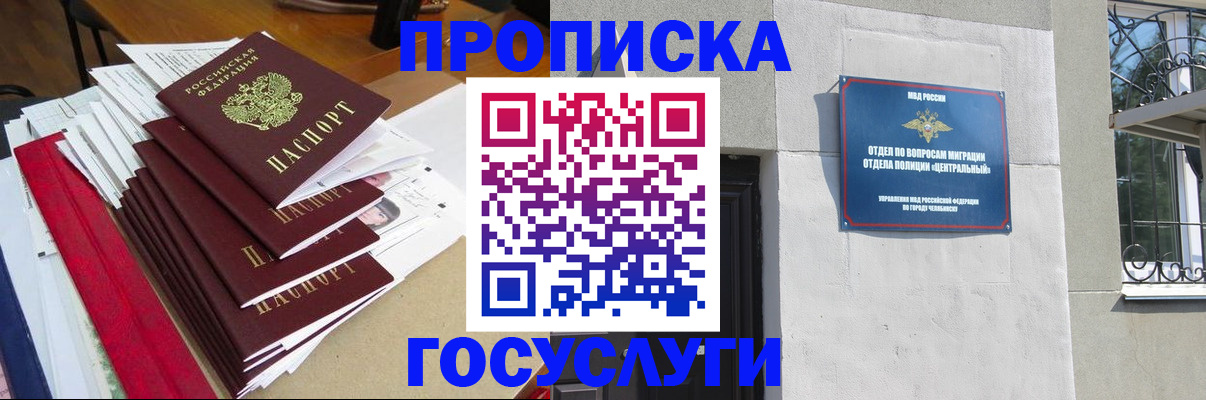 прописка паспорт в Анжеро-Судженске