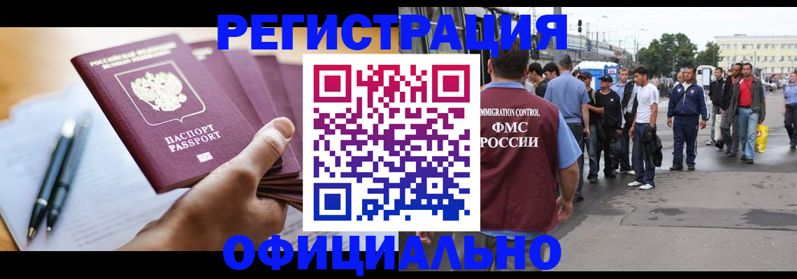 прописка поиск в Анжеро-Судженске