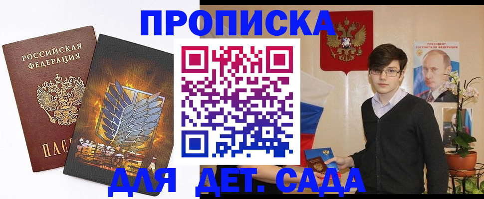 прописка иностранных граждан в Анжеро-Судженске