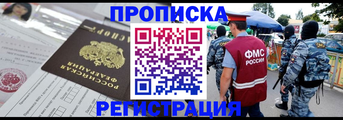 временная регистрация поиск в Анжеро-Судженске