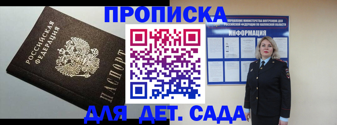 прописка паспорт в Анжеро-Судженске