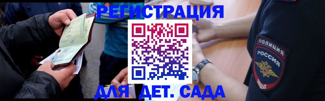 прописка паспорт в Анжеро-Судженске