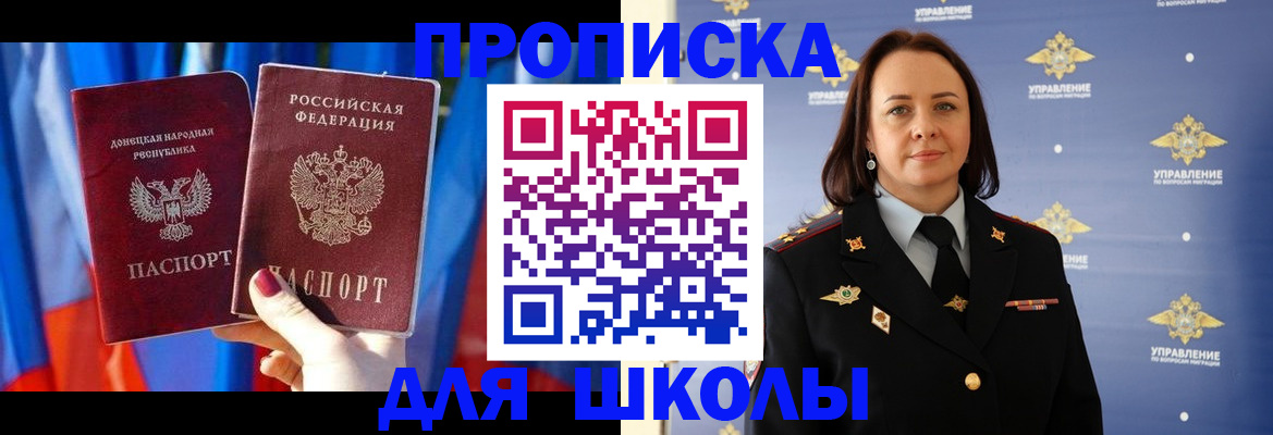 миграционный учет в Анжеро-Судженске