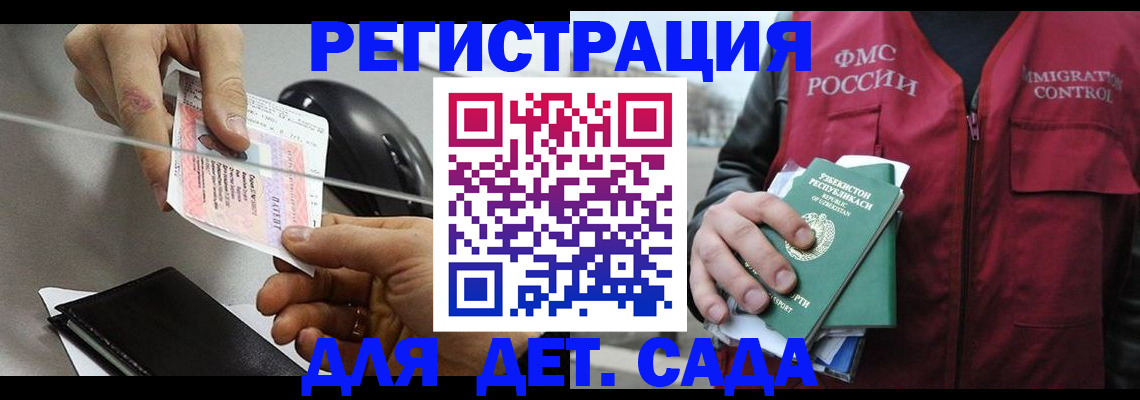 прописка поиск в Анжеро-Судженске