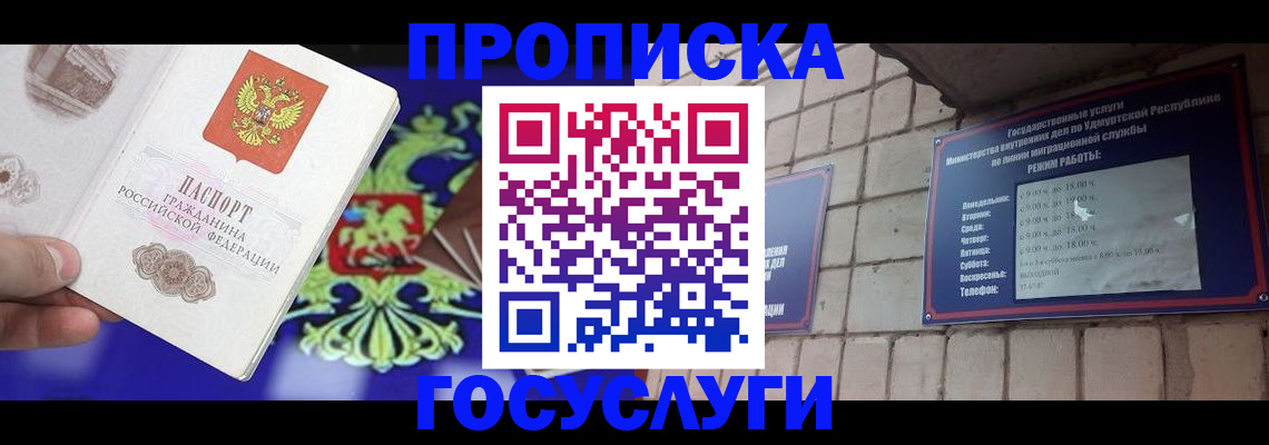 прописка для кредита в Анжеро-Судженске