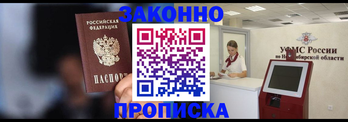 миграционный учет в Анжеро-Судженске