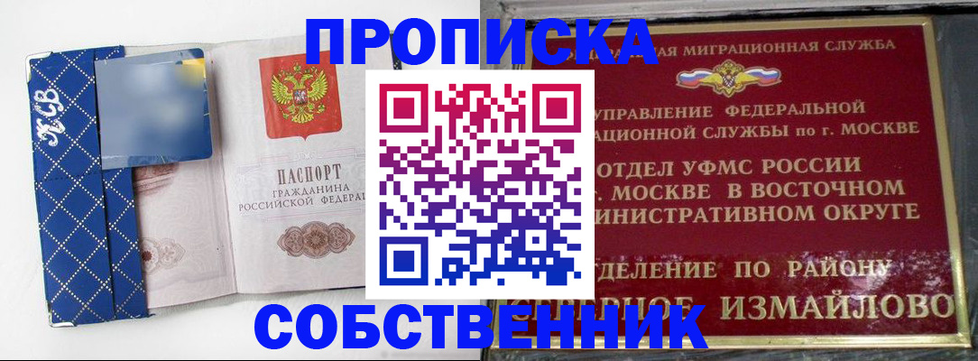 прописка регистрация в Анжеро-Судженске
