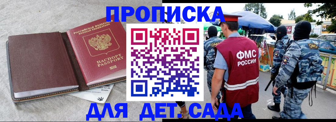 временная прописка в Анжеро-Судженске