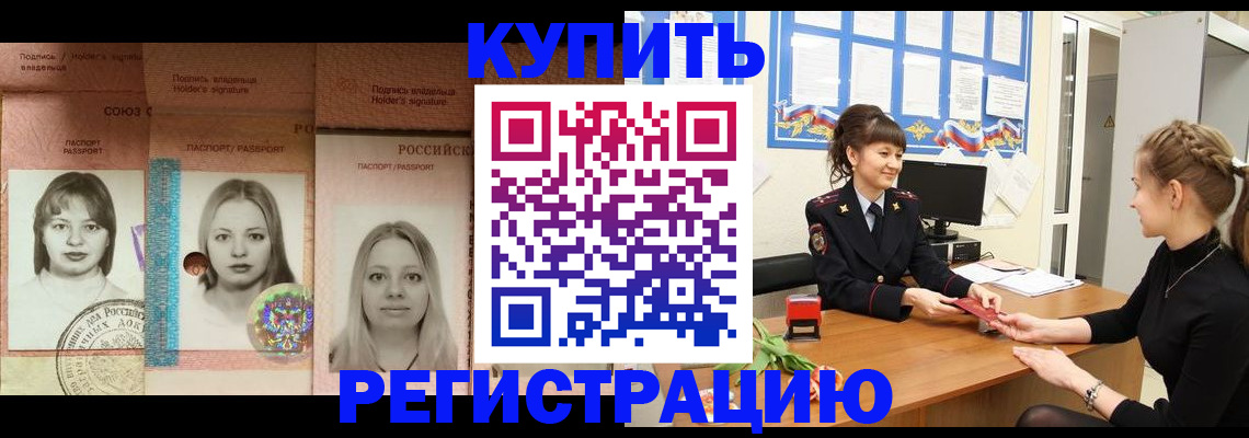 прописка иностранных граждан в Анжеро-Судженске